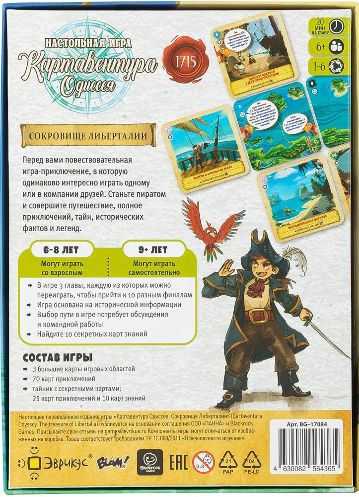 Brettspiel - Kartaventura Odyssee. Der Schatz von Libertalia