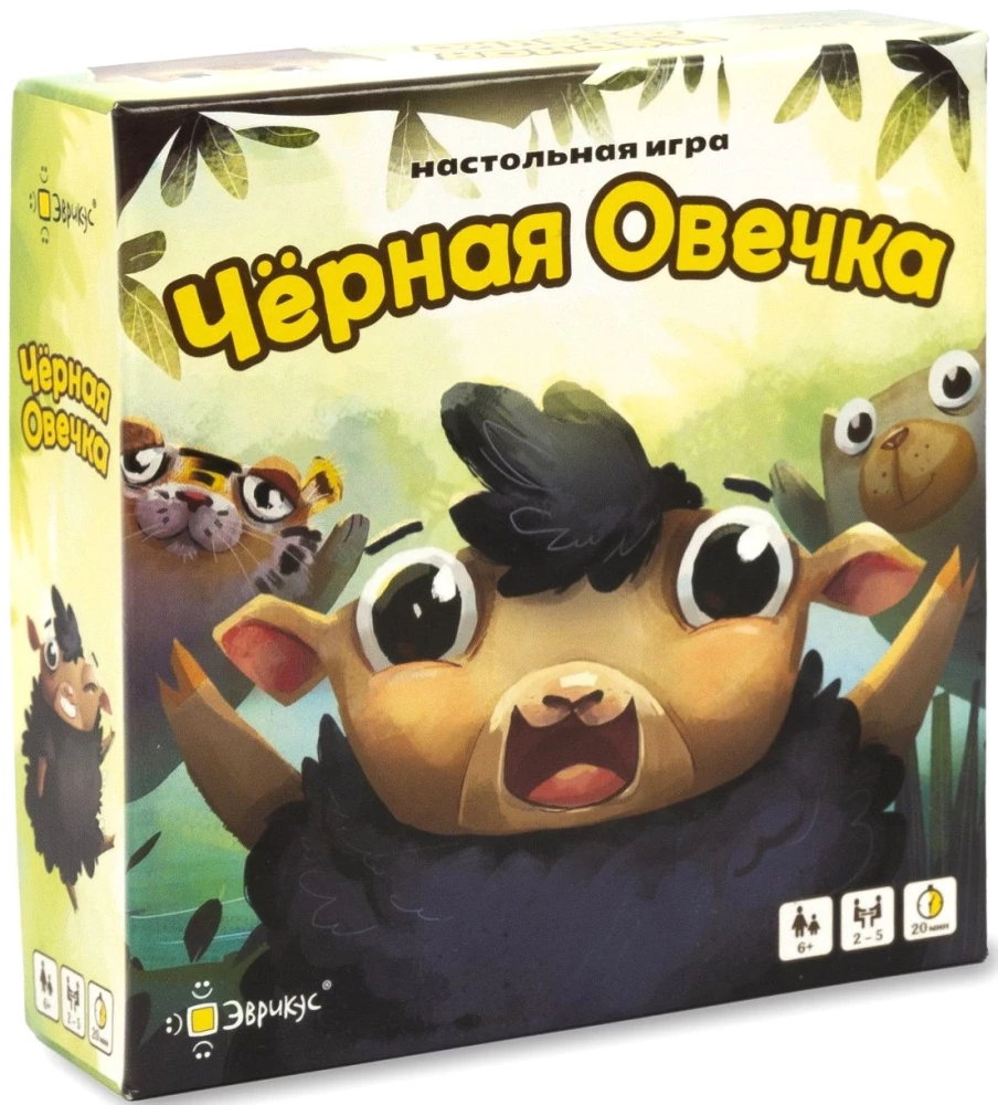 Настольная карточная игра - Чёрная овечка