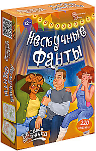 Настольная карточная игра - Нескучные фанты. Веселая вечеринка