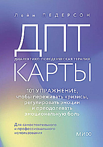 DPT-Karten. 101 Übungen, um Krisen zu bewältigen, Emotionen zu regulieren und emotionale Schmerzen zu überwinden