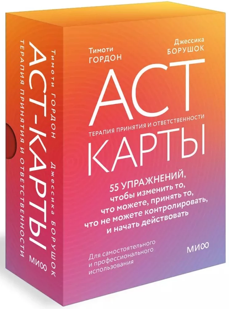 ACT-Karten. 55 Übungen, um das zu verändern, was Sie können, das zu akzeptieren, was Sie nicht kontrollieren können, und ins Handeln zu kommen