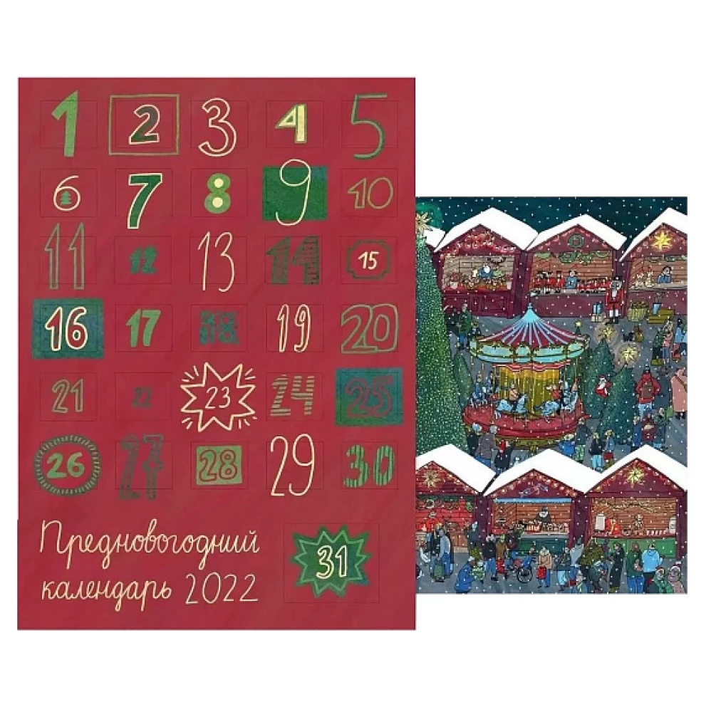 Adventskalender. Weihnachtsmarkt