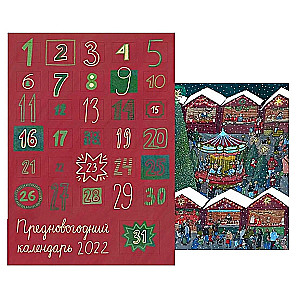 Adventskalender. Weihnachtsmarkt