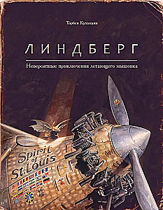 Армстронг. Линдберг. Эдисон. Эйнштейн. Комплект из 4 книг