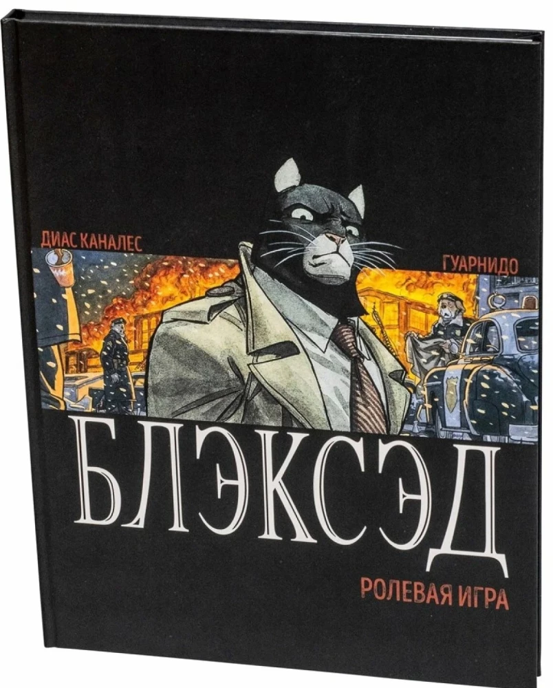 Blacksad. RPG