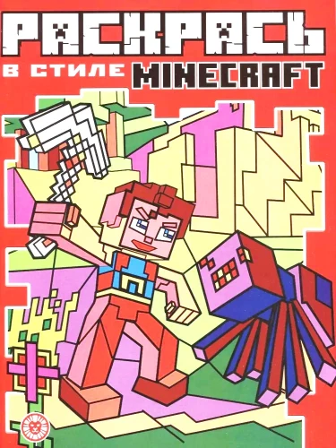 Male im Minecraft-Stil