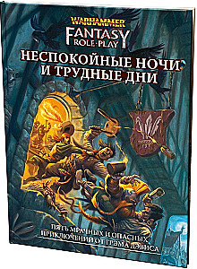 WFRP4. Неспокойные ночи и трудные дни