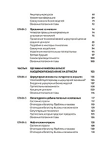 Kreislaufwirtschaft. Das umfassendste Handbuch für den Übergang zur Kreislaufwirtschaft