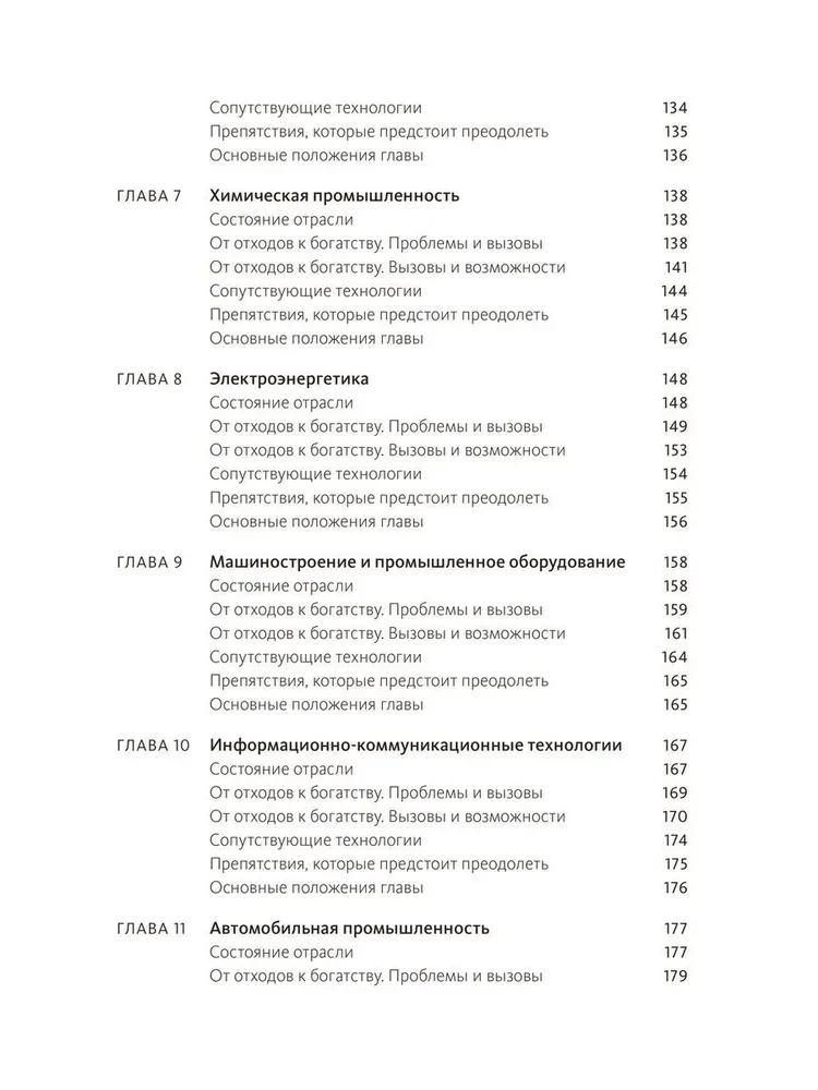 Kreislaufwirtschaft. Das umfassendste Handbuch für den Übergang zur Kreislaufwirtschaft