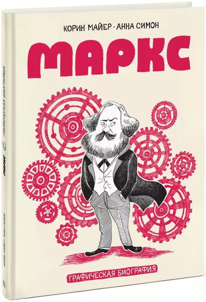 Marx. Grafische Biografie