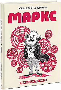 Marx. Grafische Biografie