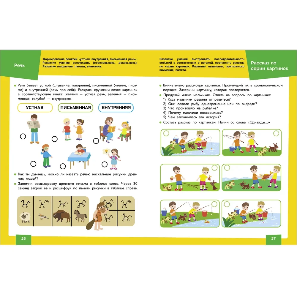 Neurotrainer. Schulvorbereitung