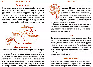 Парням о важном. Все, что ты хотел знать о взрослении, изменениях тела, отношениях и многом другом