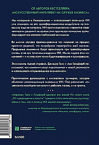 От предвидения к власти. Как ИИ-прогнозирование трансформирует экономику и как использовать его силу в своих целях