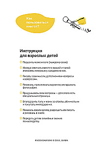 Расскажи мне о себе, мама. 111+ вопросов для мамы, чтобы узнать ее по-настоящему