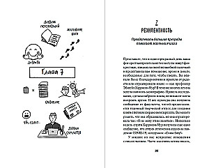 Дойти до точки. Как преодолеть писательский блок и создавать тексты без мучений и боли