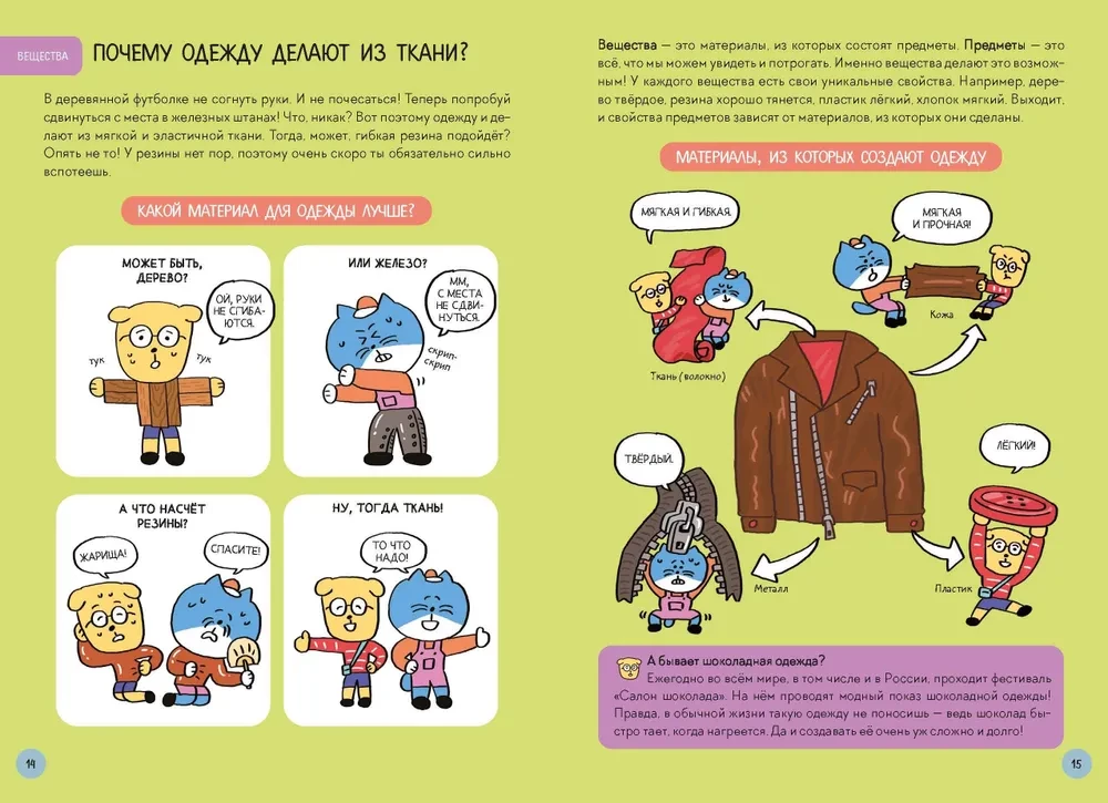 Faszinierende Wissenschaft in Comics. Chemie und Biologie