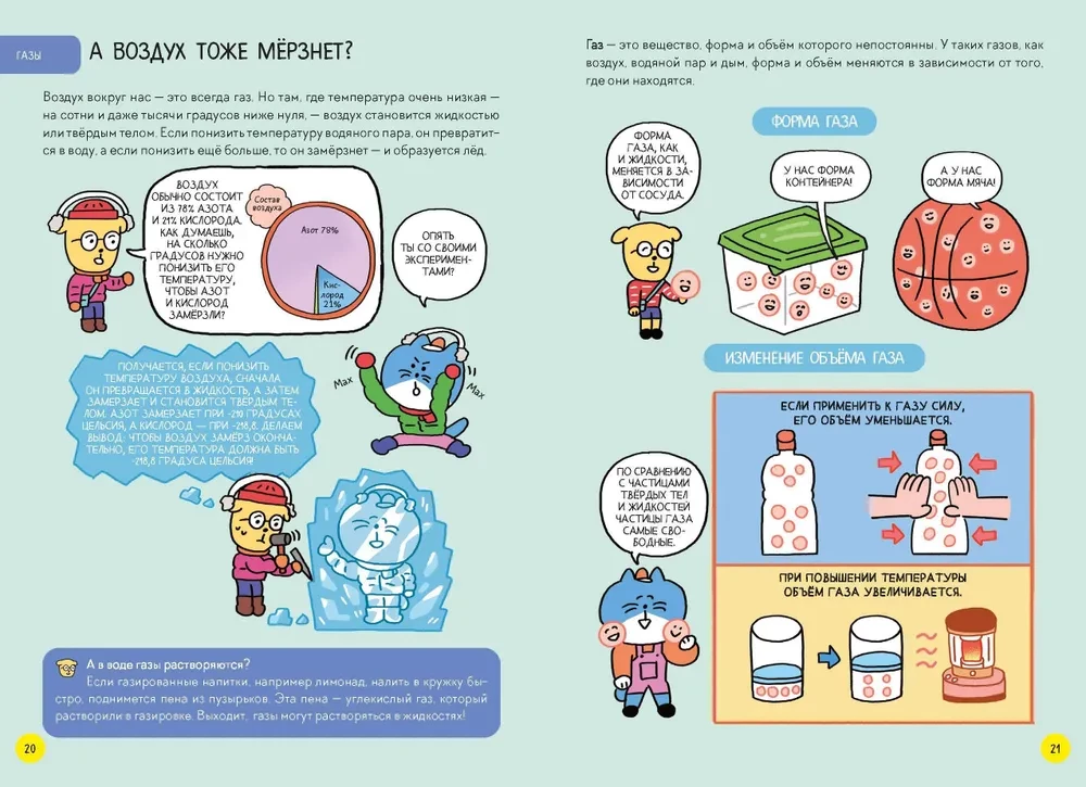 Faszinierende Wissenschaft in Comics. Chemie und Biologie