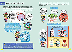 Faszinierende Wissenschaft in Comics. Chemie und Biologie