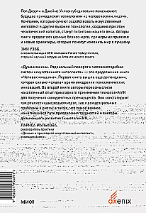 Die Seele der Maschine. Radikale Wende zu menschenähnlichen Systemen der künstlichen Intelligenz