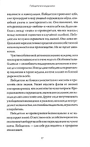 Рожденные побеждать. Создаем жизненный сценарий с помощью транзактного анализа и гештальттерапии