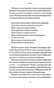 Рожденные побеждать. Создаем жизненный сценарий с помощью транзактного анализа и гештальттерапии