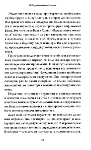 Рожденные побеждать. Создаем жизненный сценарий с помощью транзактного анализа и гештальттерапии