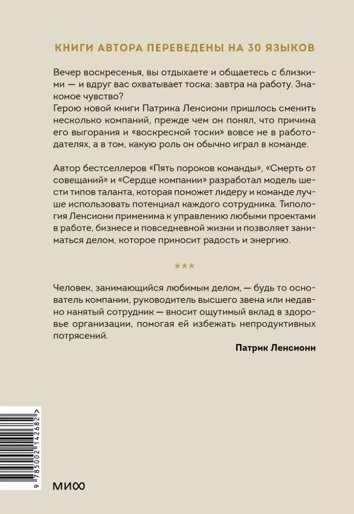 Шесть гениев команды. Как способности каждого усиливают общий результат