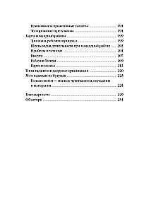 Шесть гениев команды. Как способности каждого усиливают общий результат