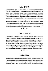 Поэтические воззрения славян на природу. Нечистая сила и народные праздники