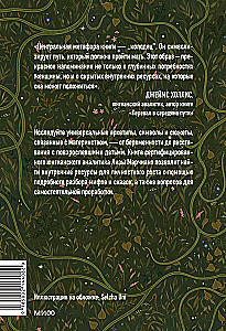 Das Leben schenkend. Weibliche Archetypen in der Mutterschaft: von Demeter und Persephone bis Baba Jaga und Wassilissa die Schöne