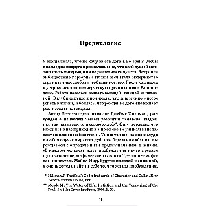 Дарующая жизнь. Женские архетипы в материнстве: от Деметры и Персефоны до Бабы-яги и Василисы Прекрасной