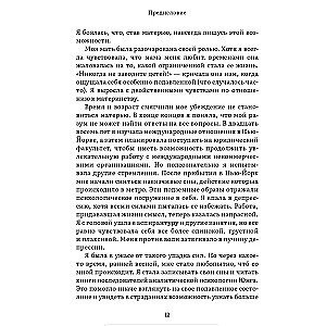 Das Leben schenkend. Weibliche Archetypen in der Mutterschaft: von Demeter und Persephone bis Baba Jaga und Wassilissa die Schöne