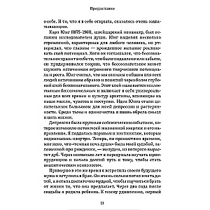 Das Leben schenkend. Weibliche Archetypen in der Mutterschaft: von Demeter und Persephone bis Baba Jaga und Wassilissa die Schöne