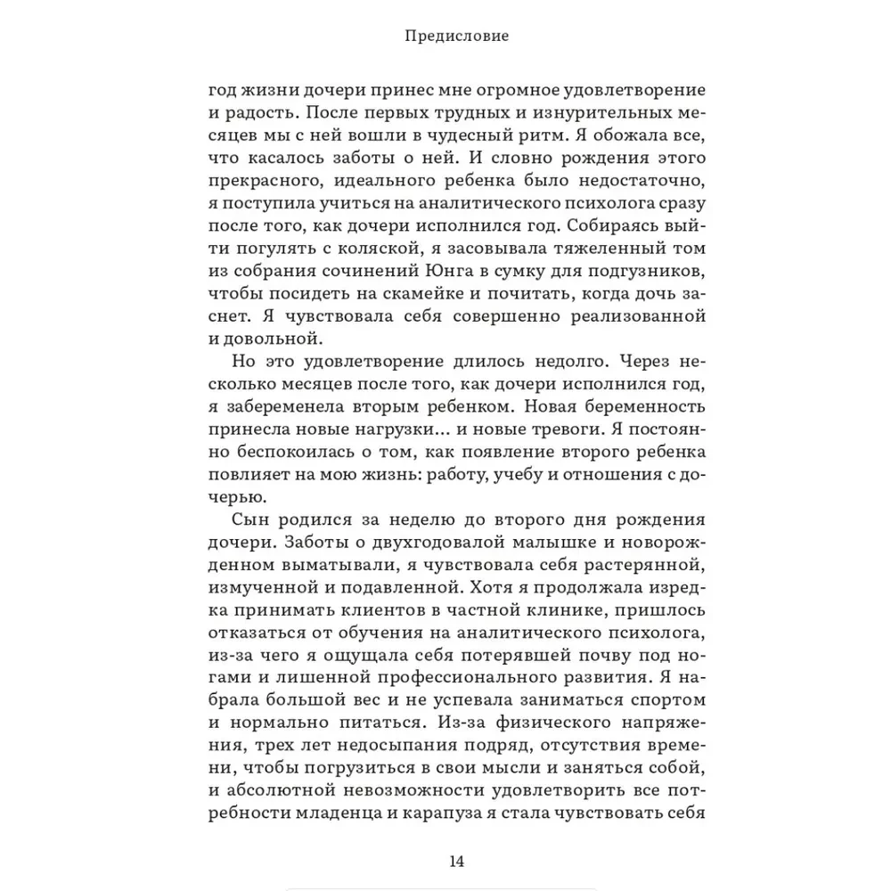 Das Leben schenkend. Weibliche Archetypen in der Mutterschaft: von Demeter und Persephone bis Baba Jaga und Wassilissa die Schöne