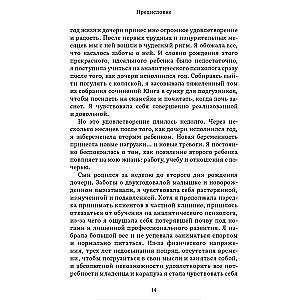 Das Leben schenkend. Weibliche Archetypen in der Mutterschaft: von Demeter und Persephone bis Baba Jaga und Wassilissa die Schöne