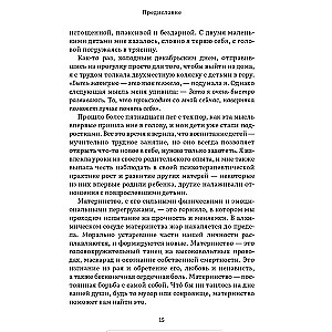 Дарующая жизнь. Женские архетипы в материнстве: от Деметры и Персефоны до Бабы-яги и Василисы Прекрасной