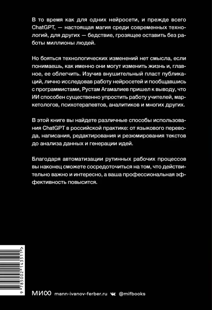 Von Enigma bis ChatGPT. Die Evolution der künstlichen Intelligenz und russische Geschäftsfälle