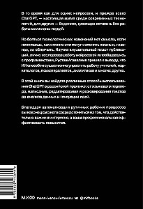 Von Enigma bis ChatGPT. Die Evolution der künstlichen Intelligenz und russische Geschäftsfälle