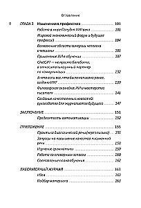 Von Enigma bis ChatGPT. Die Evolution der künstlichen Intelligenz und russische Geschäftsfälle