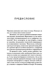 Von Enigma bis ChatGPT. Die Evolution der künstlichen Intelligenz und russische Geschäftsfälle