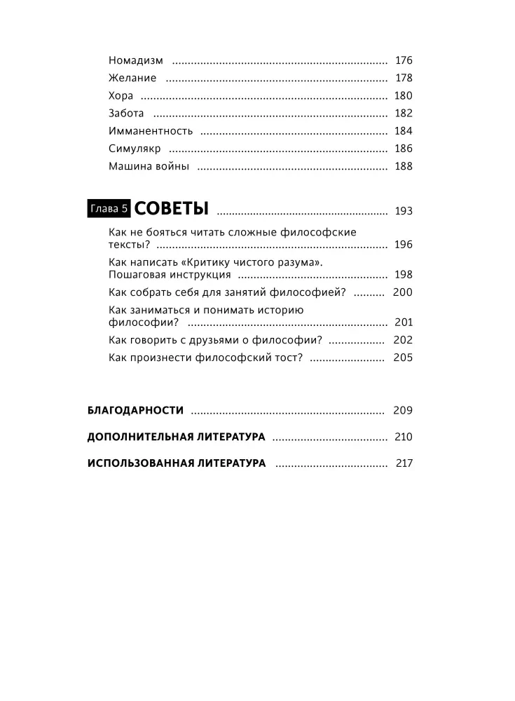 Wo liegt die Wahrheit? Ein Erklärungsbuch zur modernen Philosophie von Foucault und Deleuze bis Žižek und Haraway