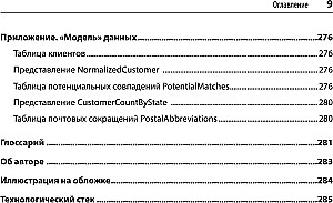 Unschärfe Datenabgleich in SQL