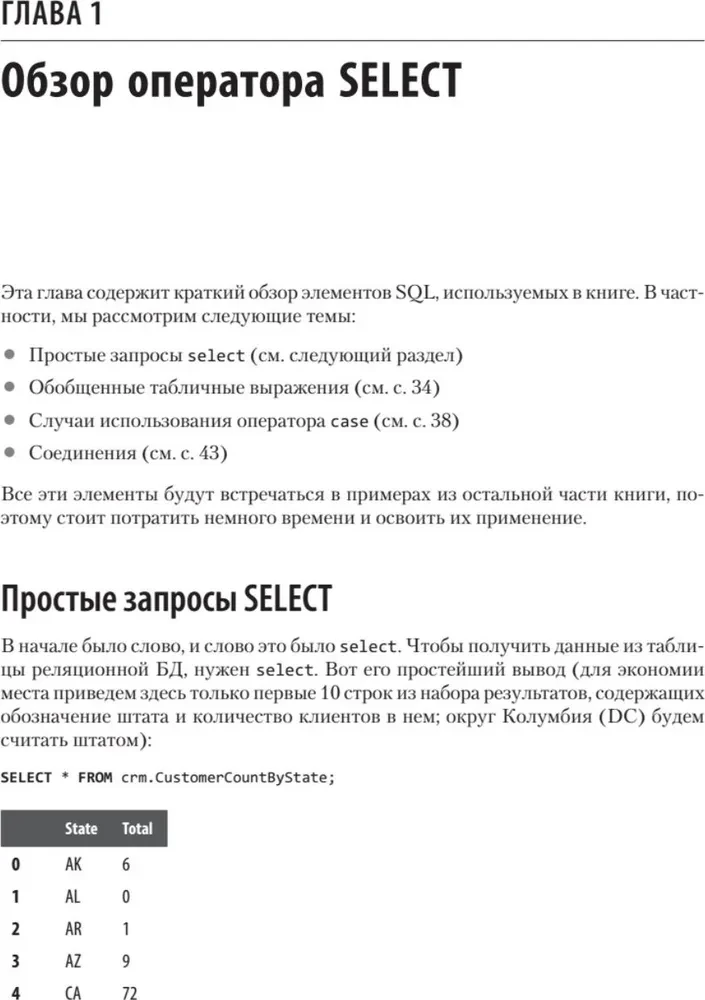 Unschärfe Datenabgleich in SQL