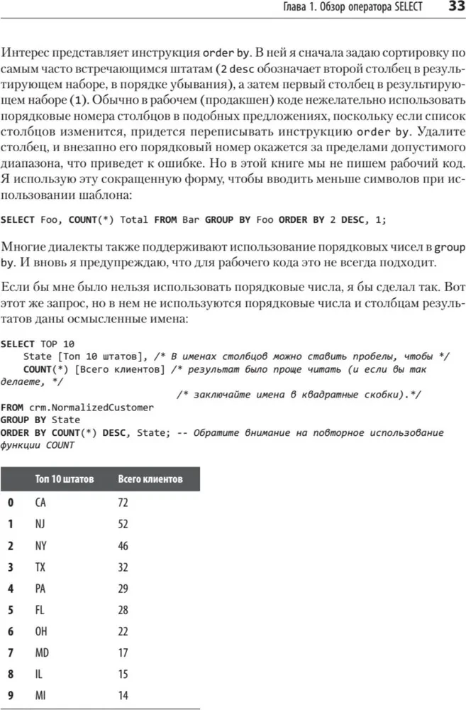 Unschärfe Datenabgleich in SQL