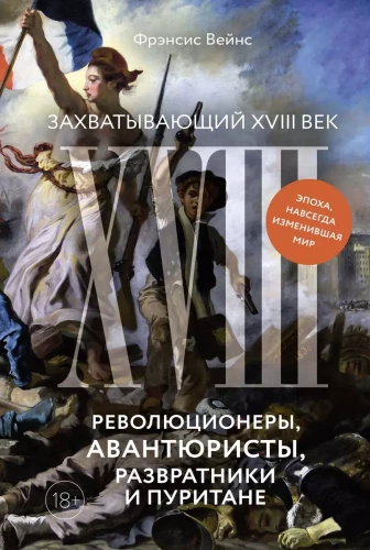 Eine fesselnde Ära des XVIII. Jahrhunderts: Revolutionäre, Abenteurer, Zügellose und Puritaner. Eine Epoche, die die Welt für immer verändert hat