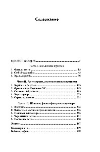 Eine fesselnde Ära des XVIII. Jahrhunderts: Revolutionäre, Abenteurer, Zügellose und Puritaner. Eine Epoche, die die Welt für immer verändert hat