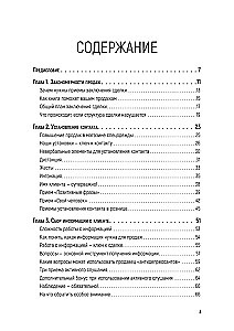 Как продать слона или 51 прием заключения сделки