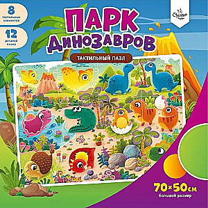 Taktile Puzzles - Dinosaurierpark