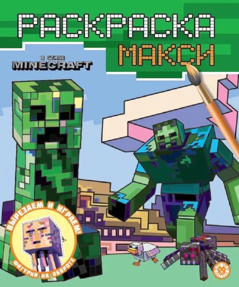 Malbuch-Maxi - Im Stil von Minecraft